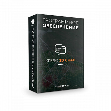Программное обеспечение КРЕДО 3D СКАН